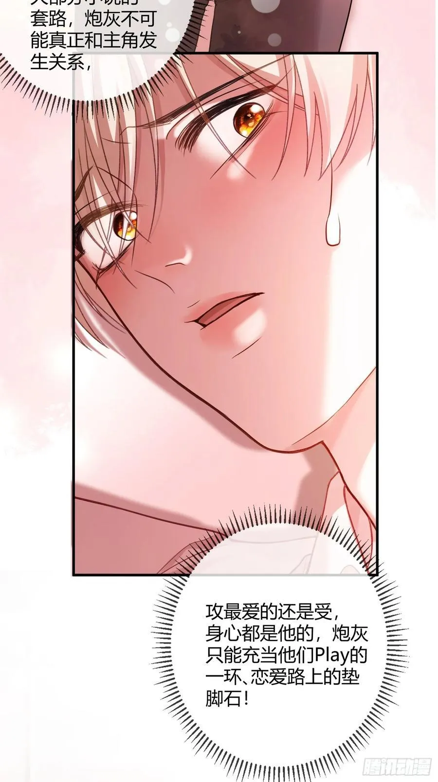 67 签订契约 第8页
