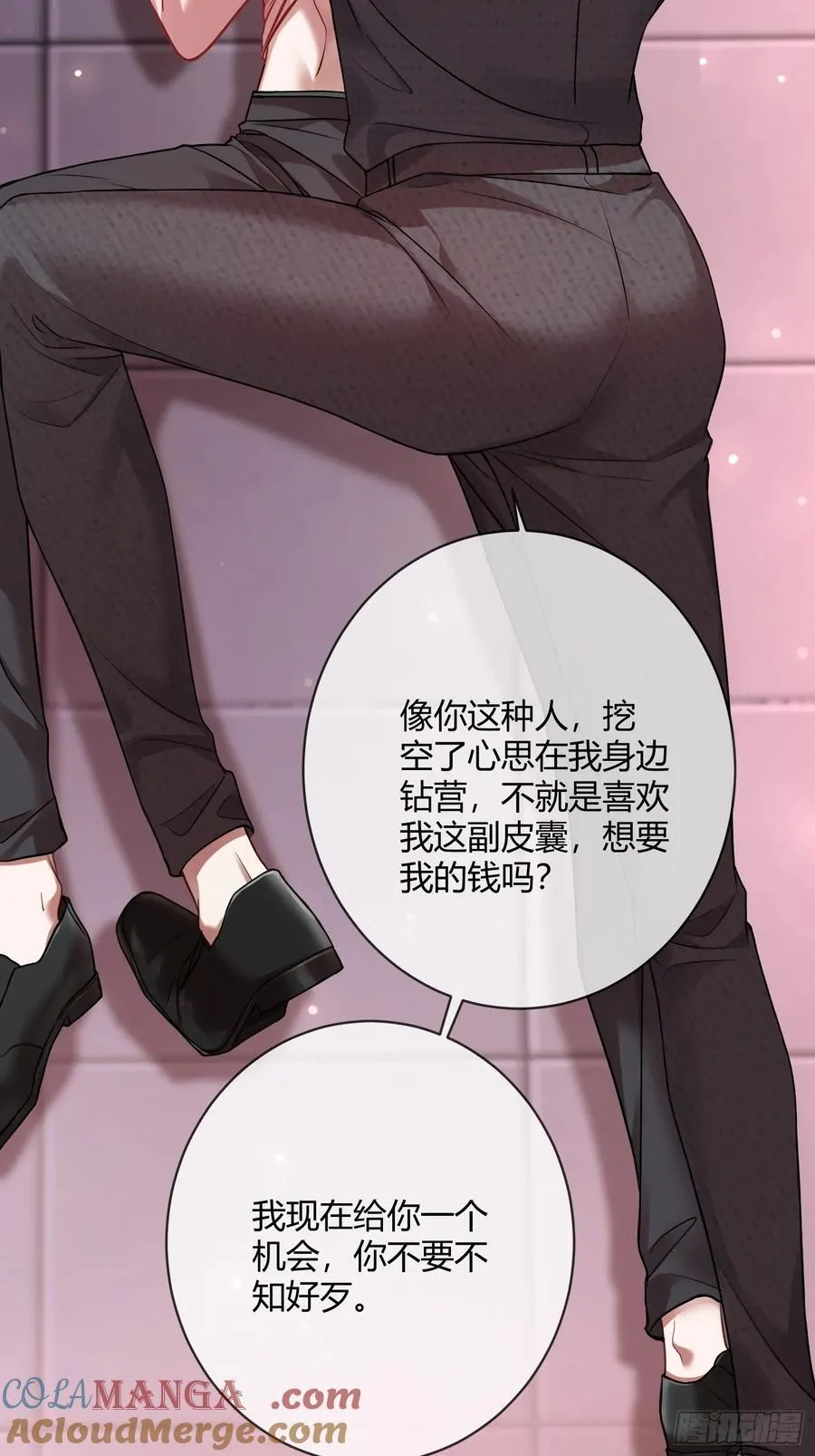 67 签订契约 第10页