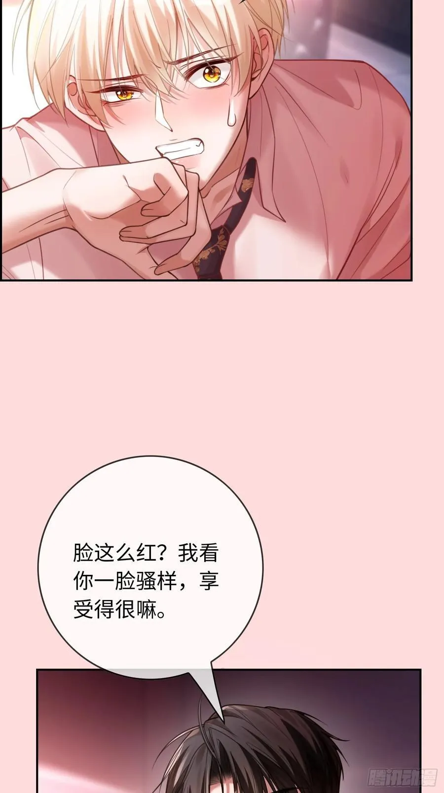 67 签订契约 第15页