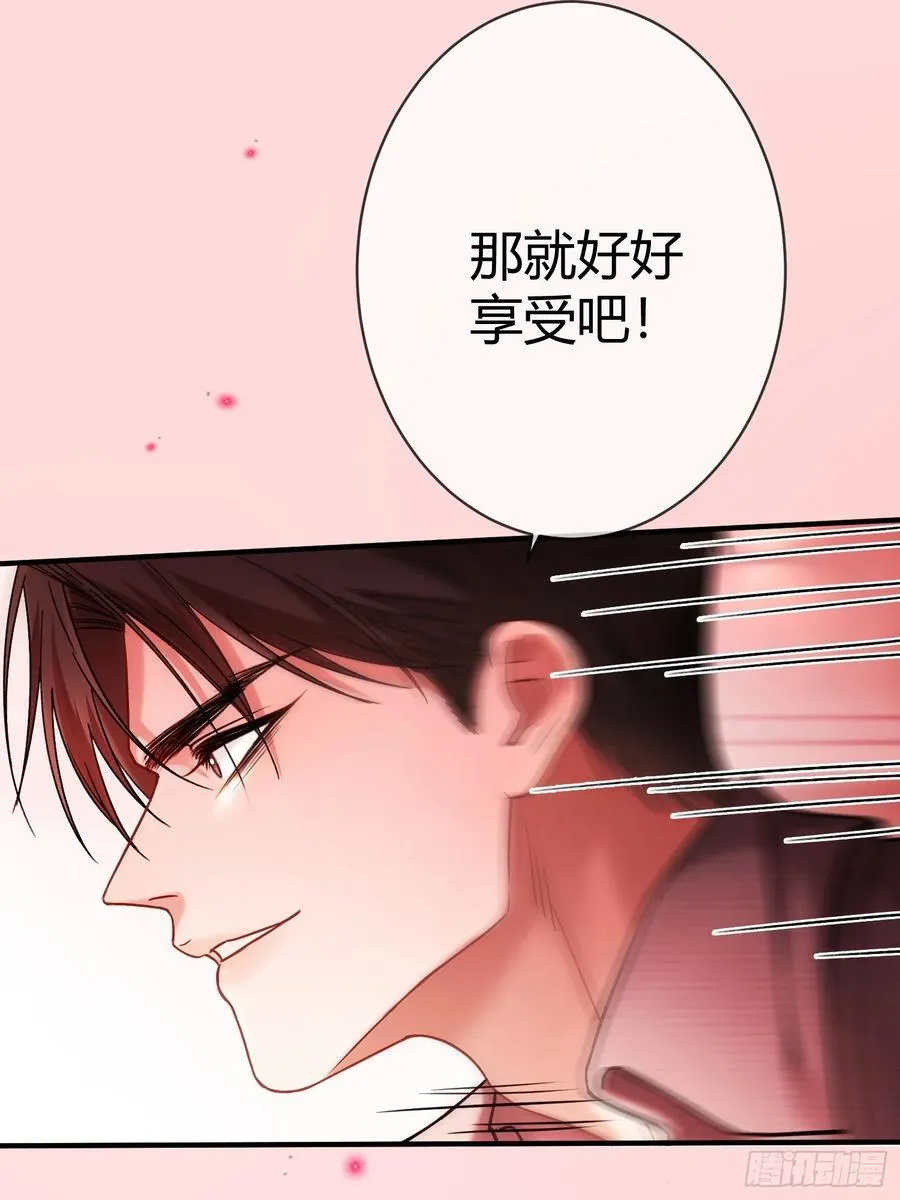 67 签订契约 第17页