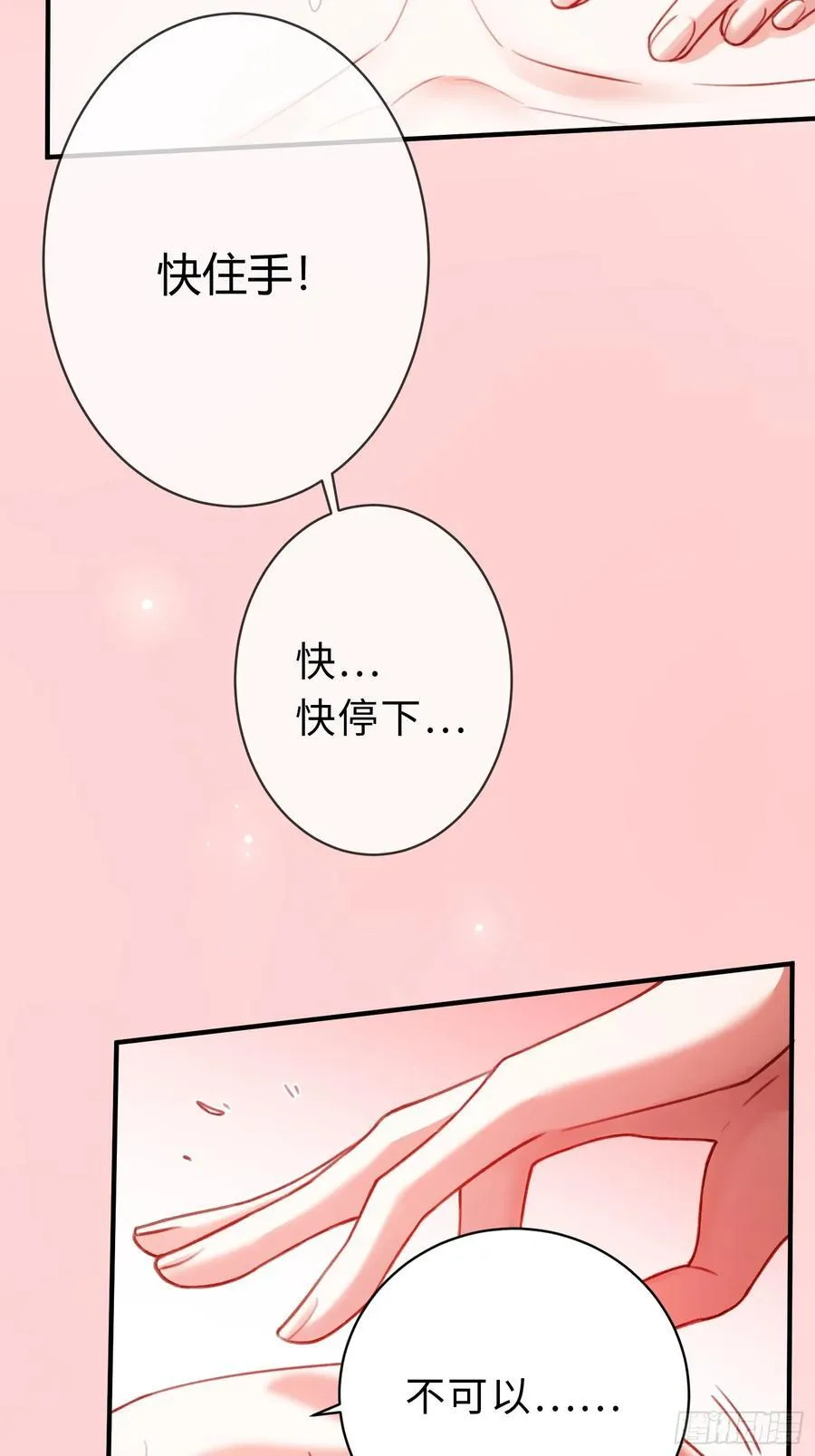 67 签订契约 第23页