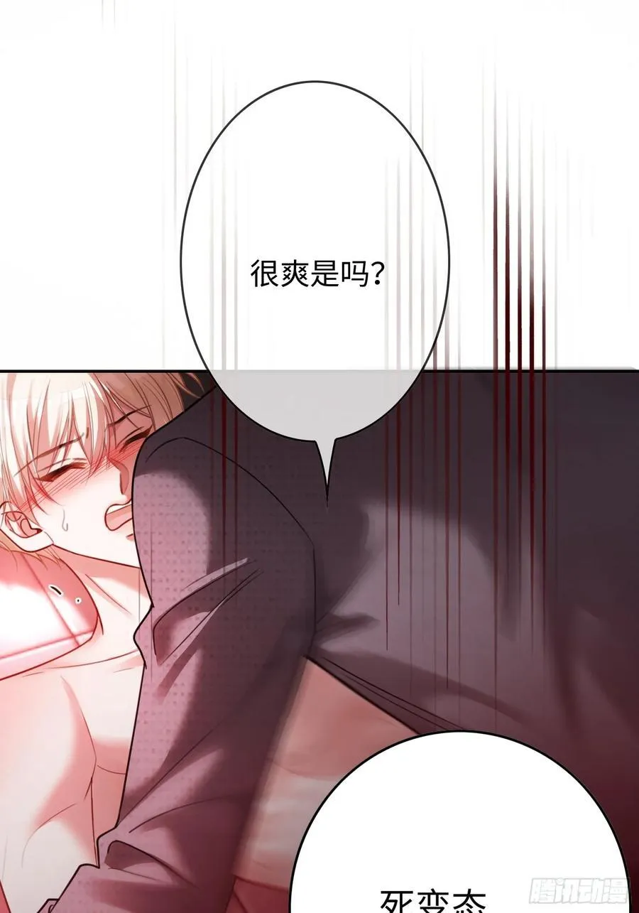 67 签订契约 第30页