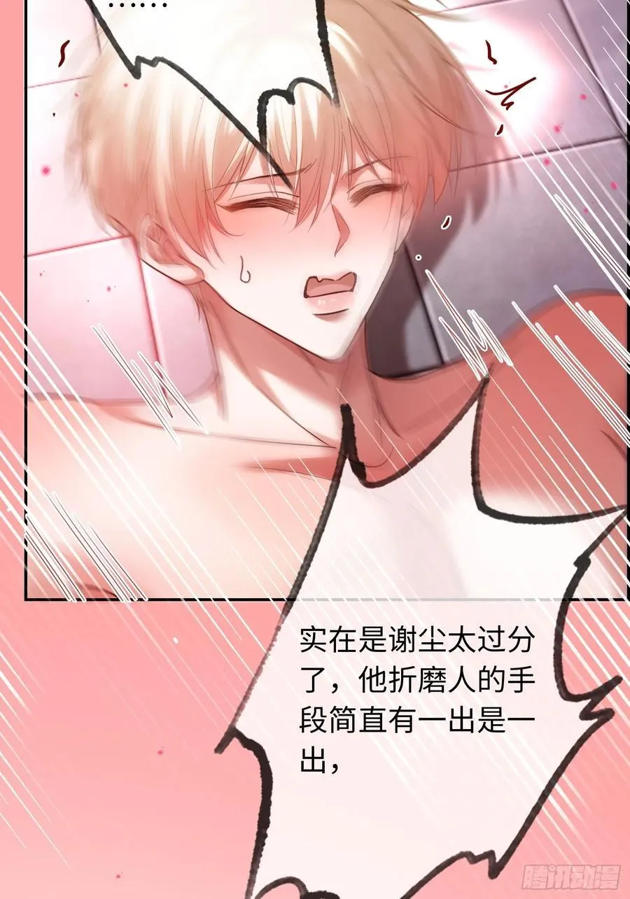 67 签订契约 第35页