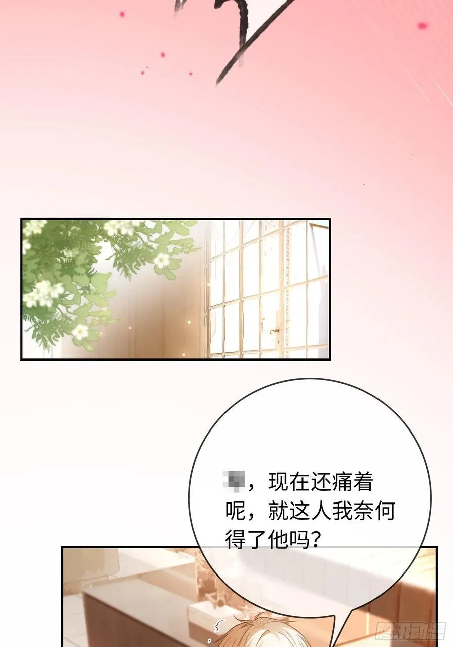 67 签订契约 第36页