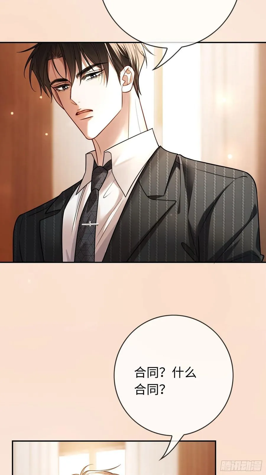 67 签订契约 第41页