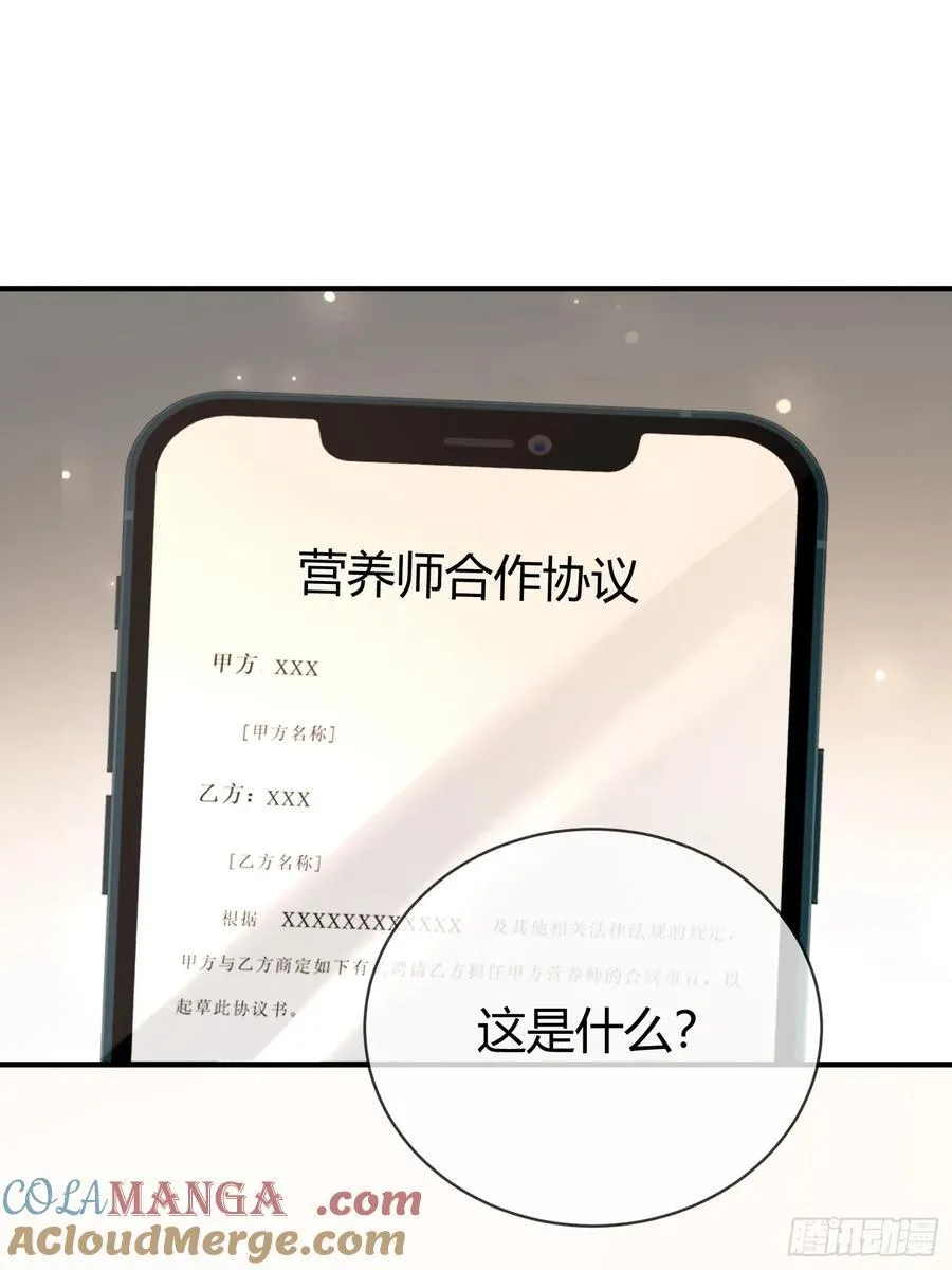 67 签订契约 第43页