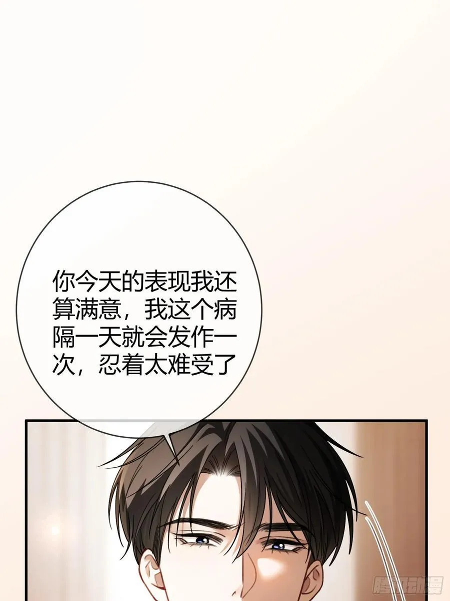 67 签订契约 第44页