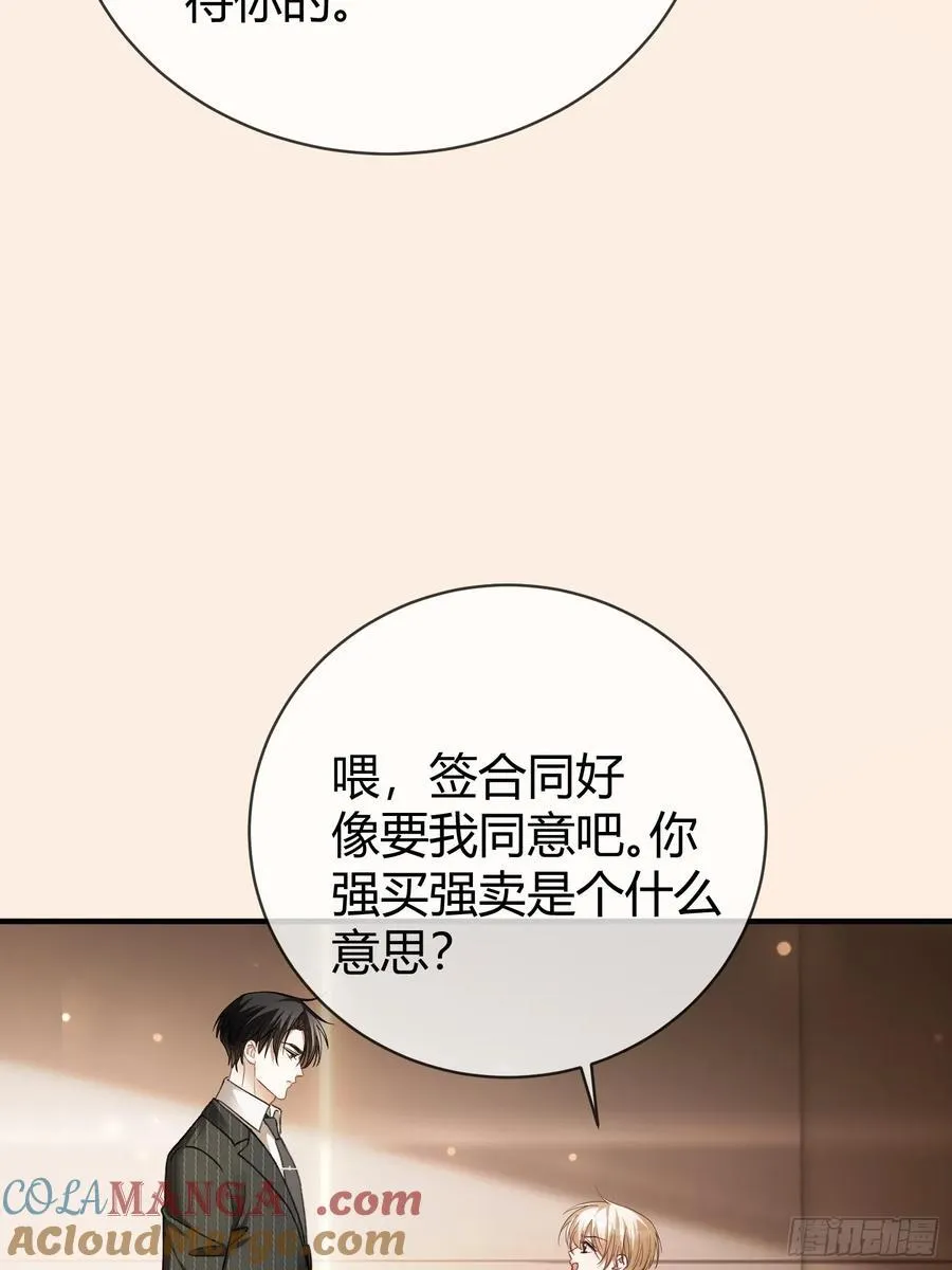 67 签订契约 第46页