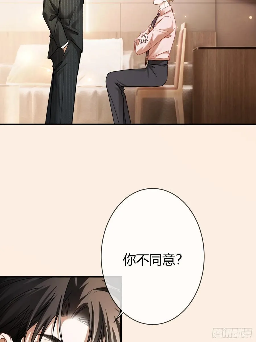 67 签订契约 第47页