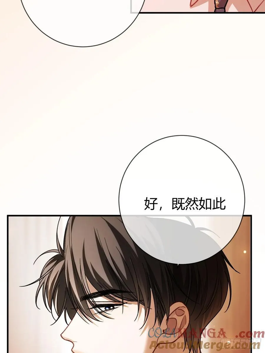 67 签订契约 第49页