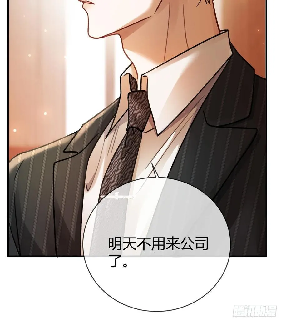 67 签订契约 第50页
