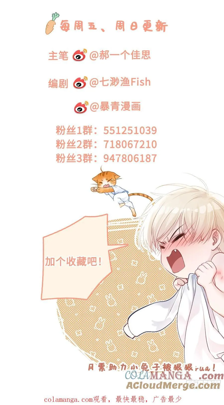 67 签订契约 第52页