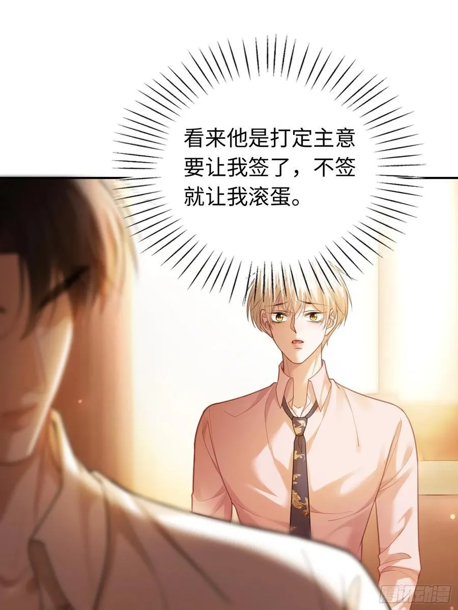 68 兔兔上贼船 第2页