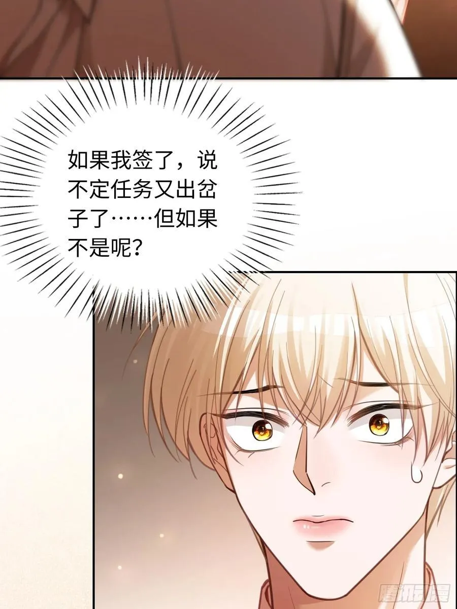 68 兔兔上贼船 第3页