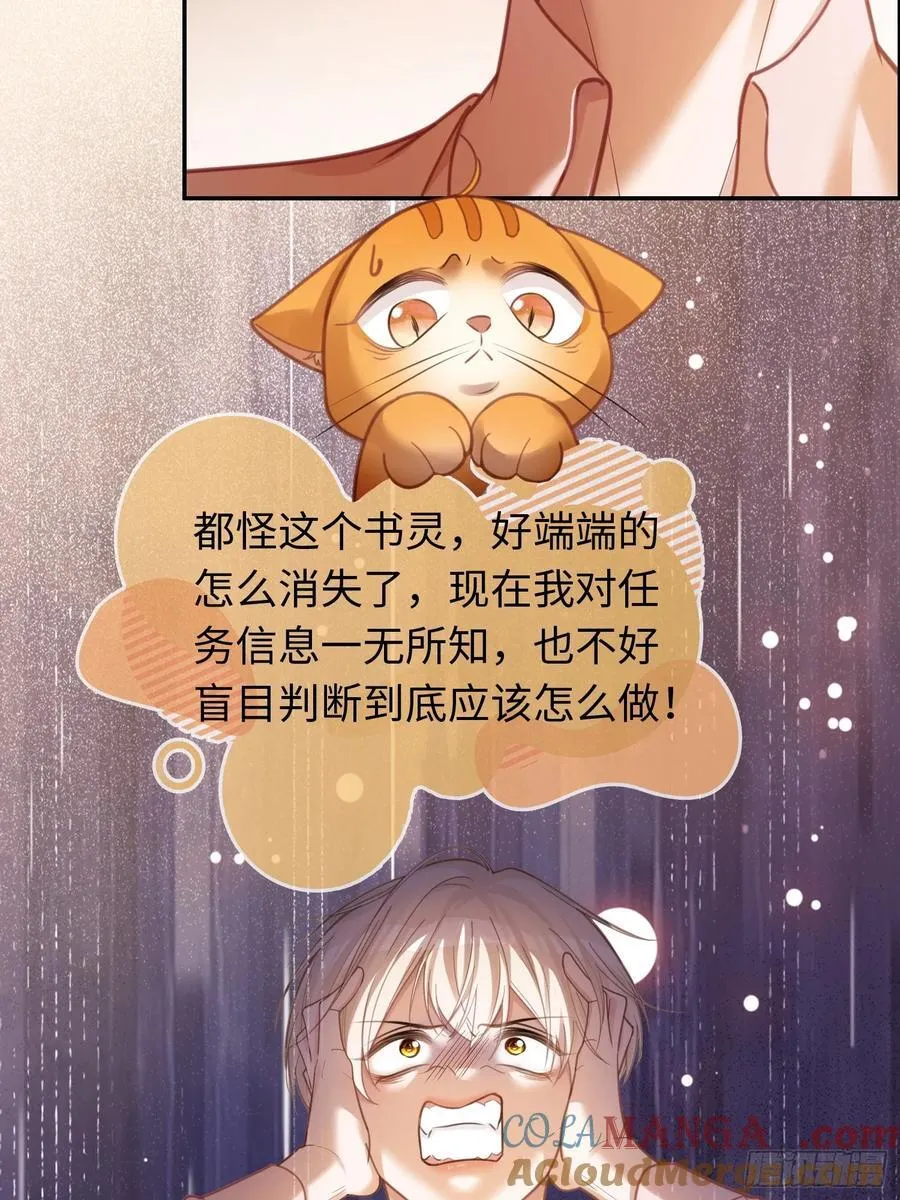 68 兔兔上贼船 第4页