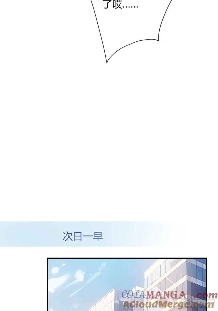 68 兔兔上贼船 第16页