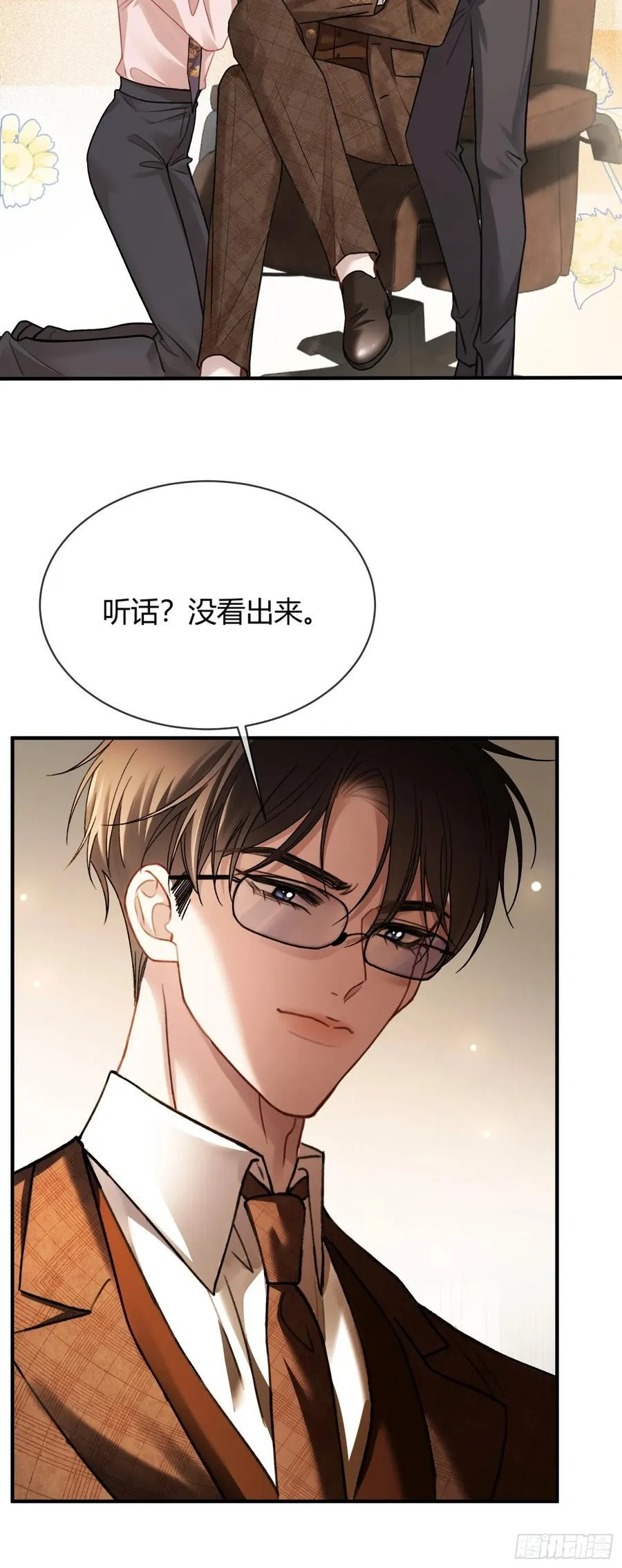 68 兔兔上贼船 第26页
