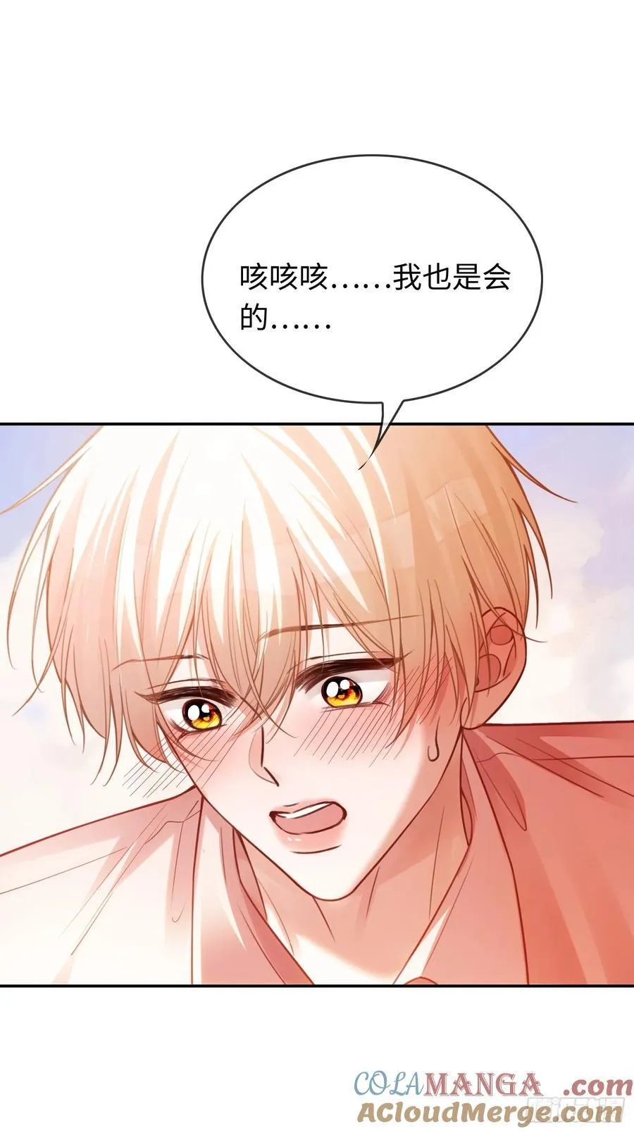 68 兔兔上贼船 第28页