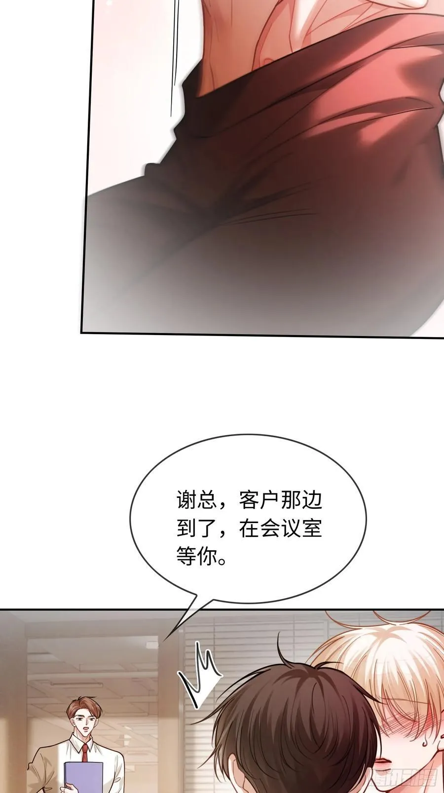 68 兔兔上贼船 第35页