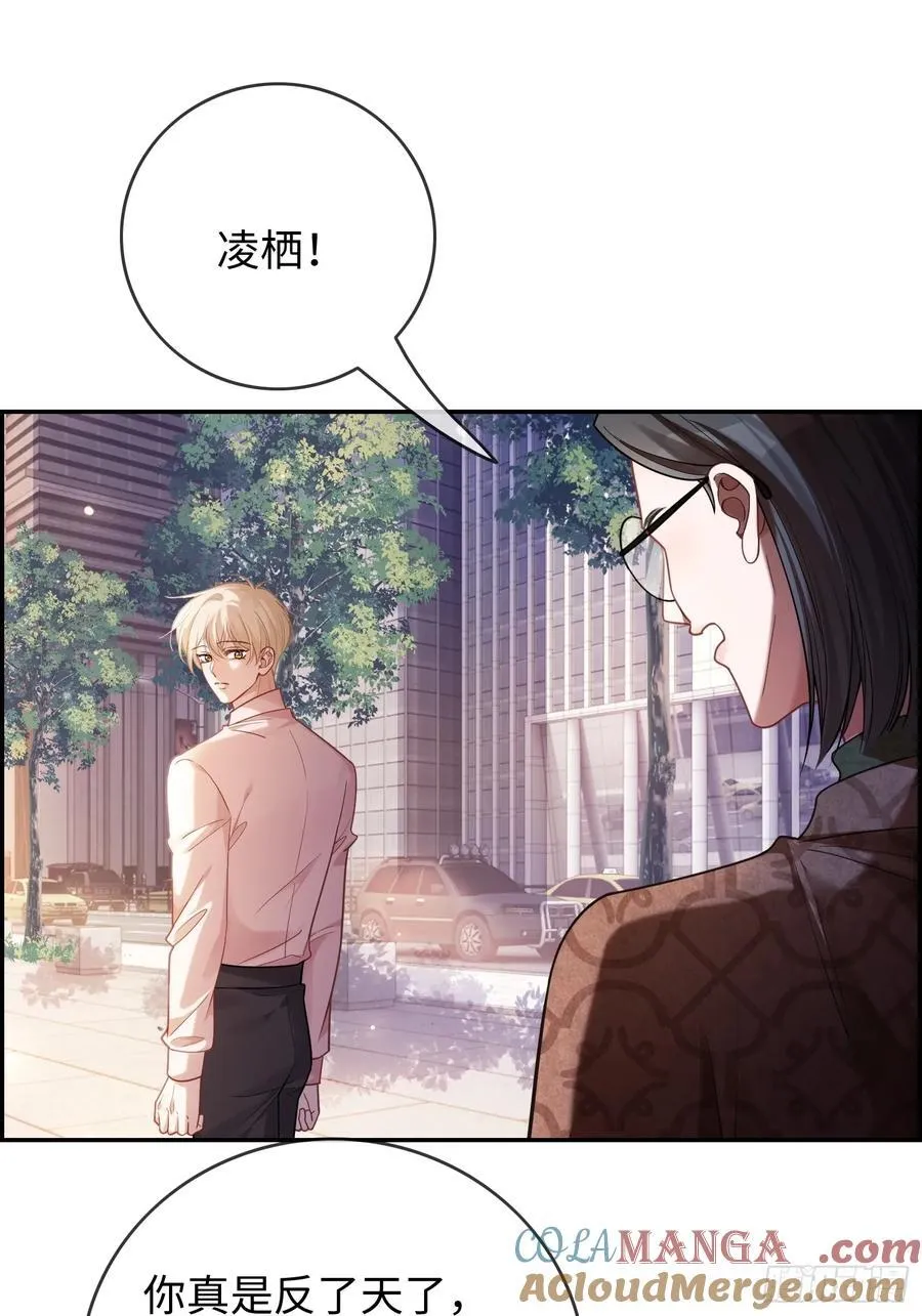 68 兔兔上贼船 第40页