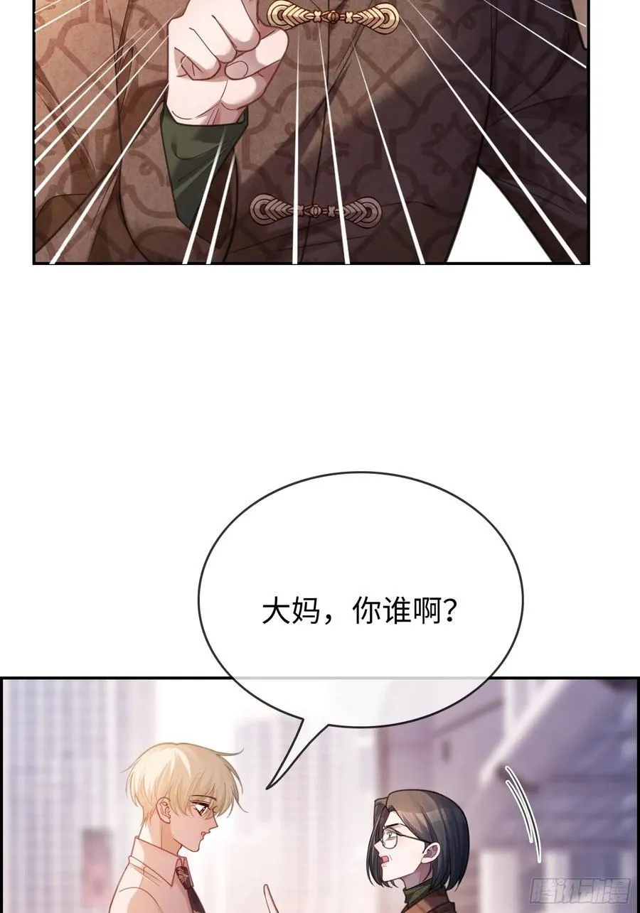 68 兔兔上贼船 第42页