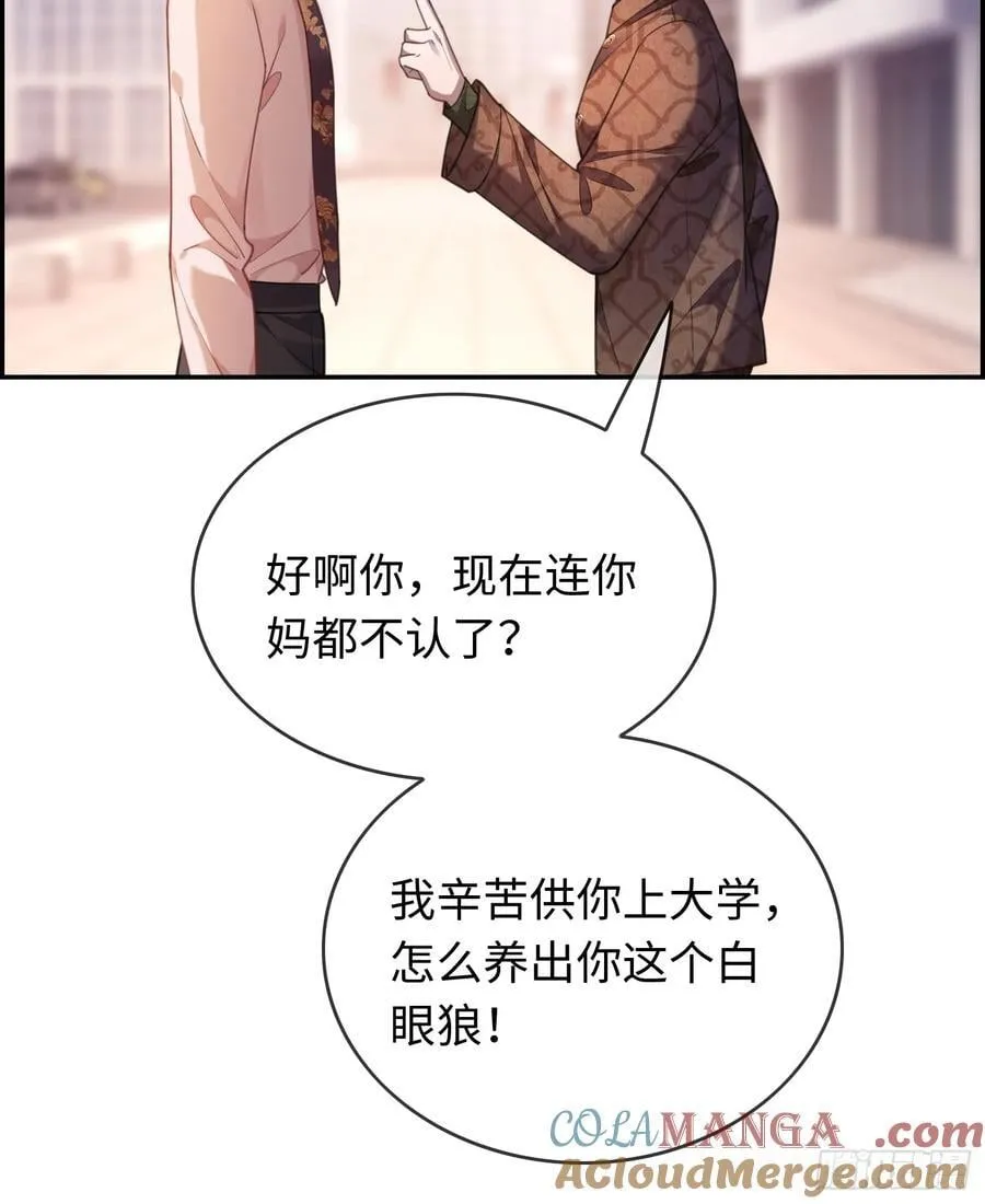 68 兔兔上贼船 第43页