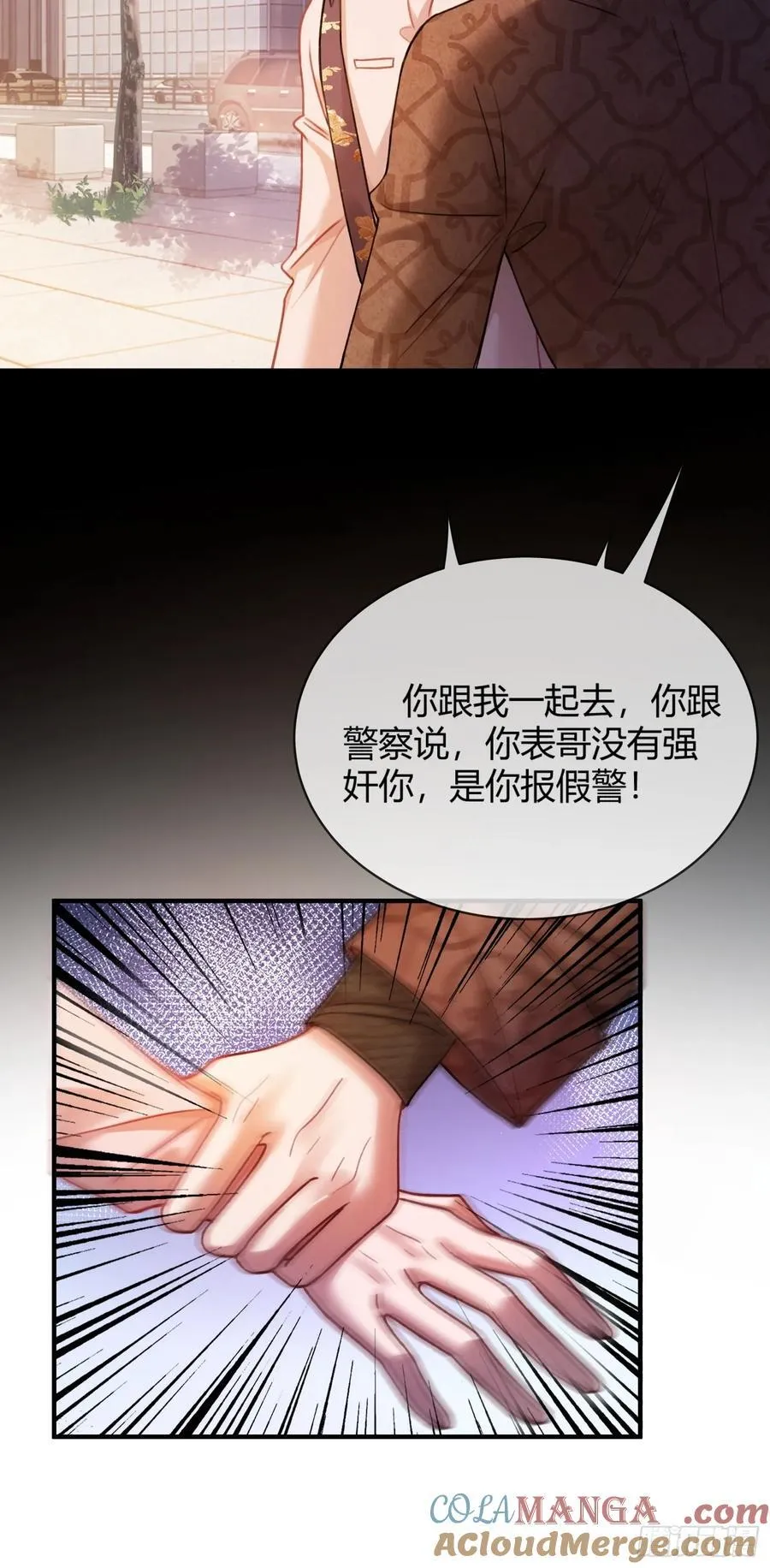 68 兔兔上贼船 第46页