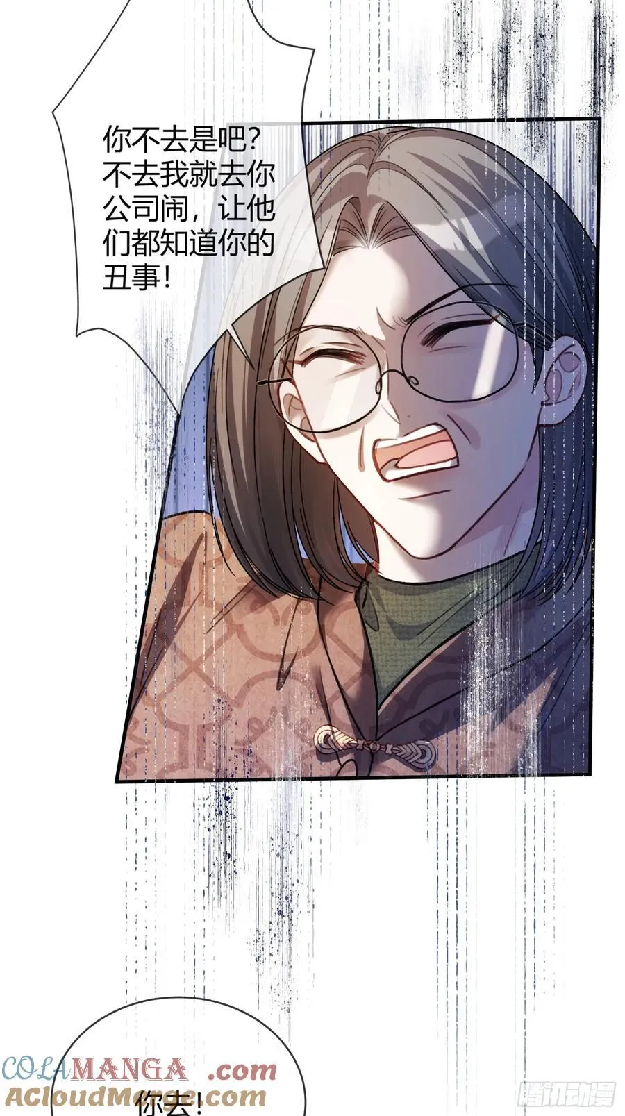 69 危机来袭 第3页
