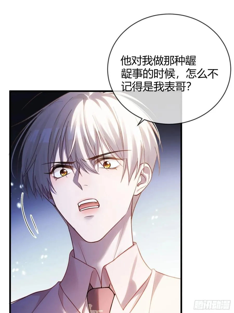 69 危机来袭 第8页