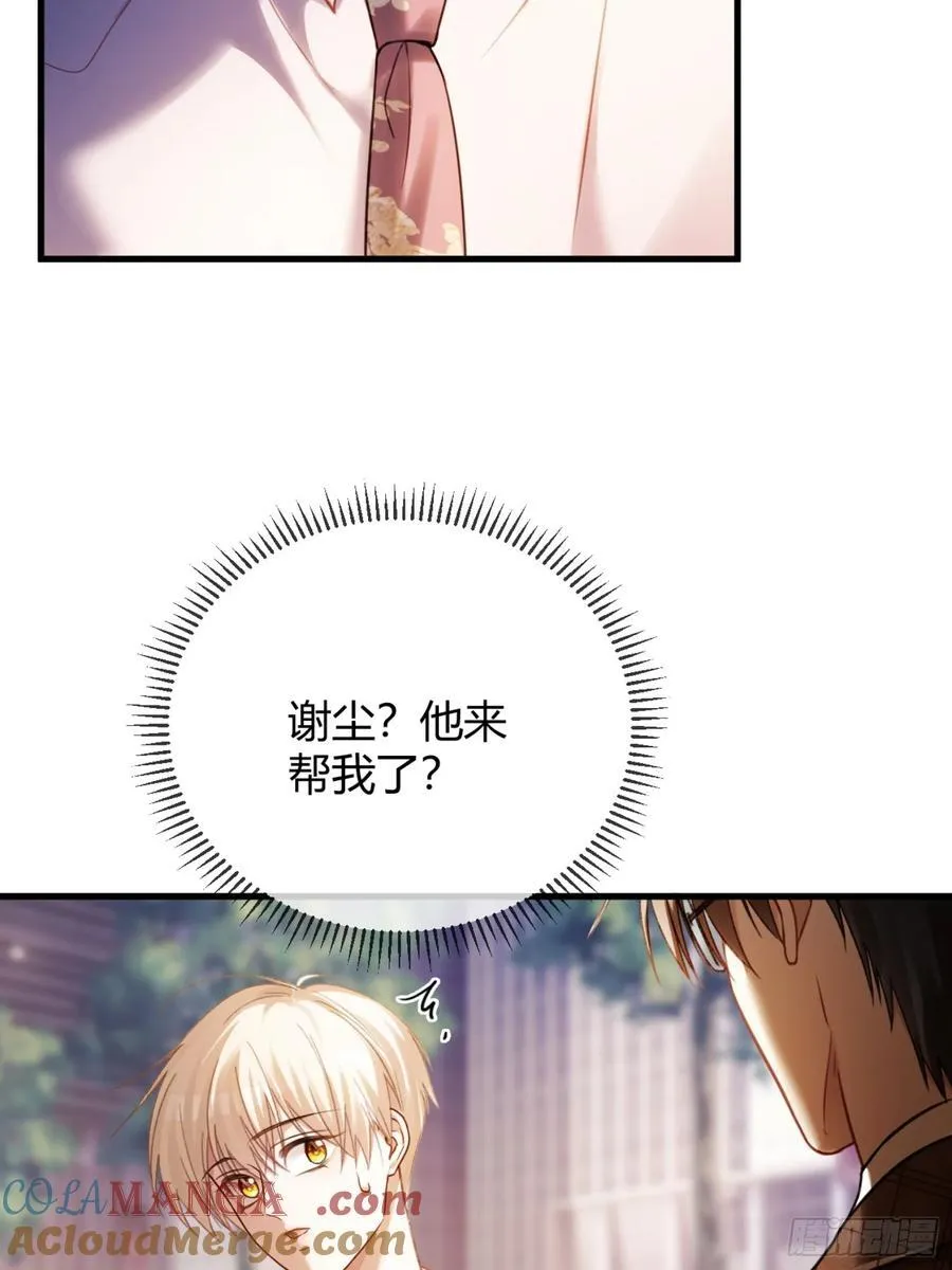 69 危机来袭 第9页