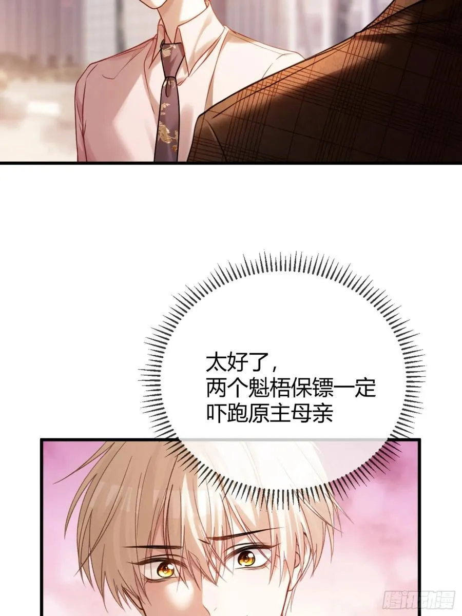 69 危机来袭 第10页