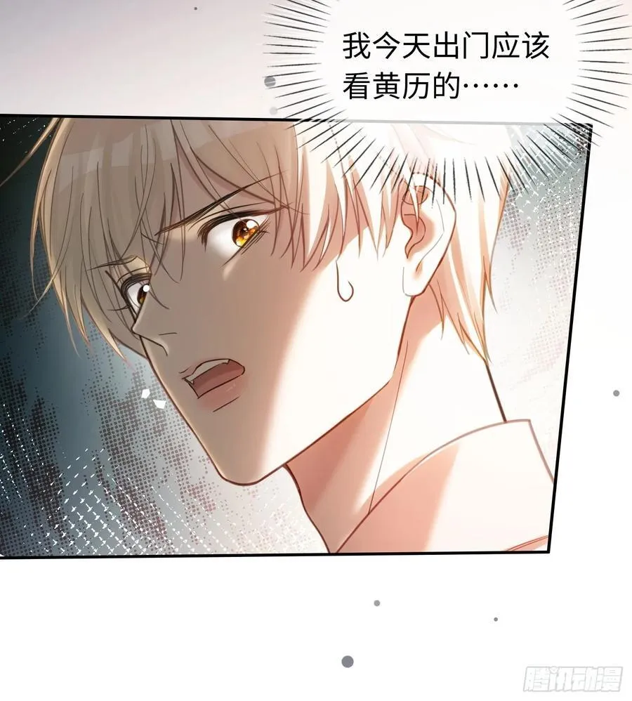 69 危机来袭 第18页