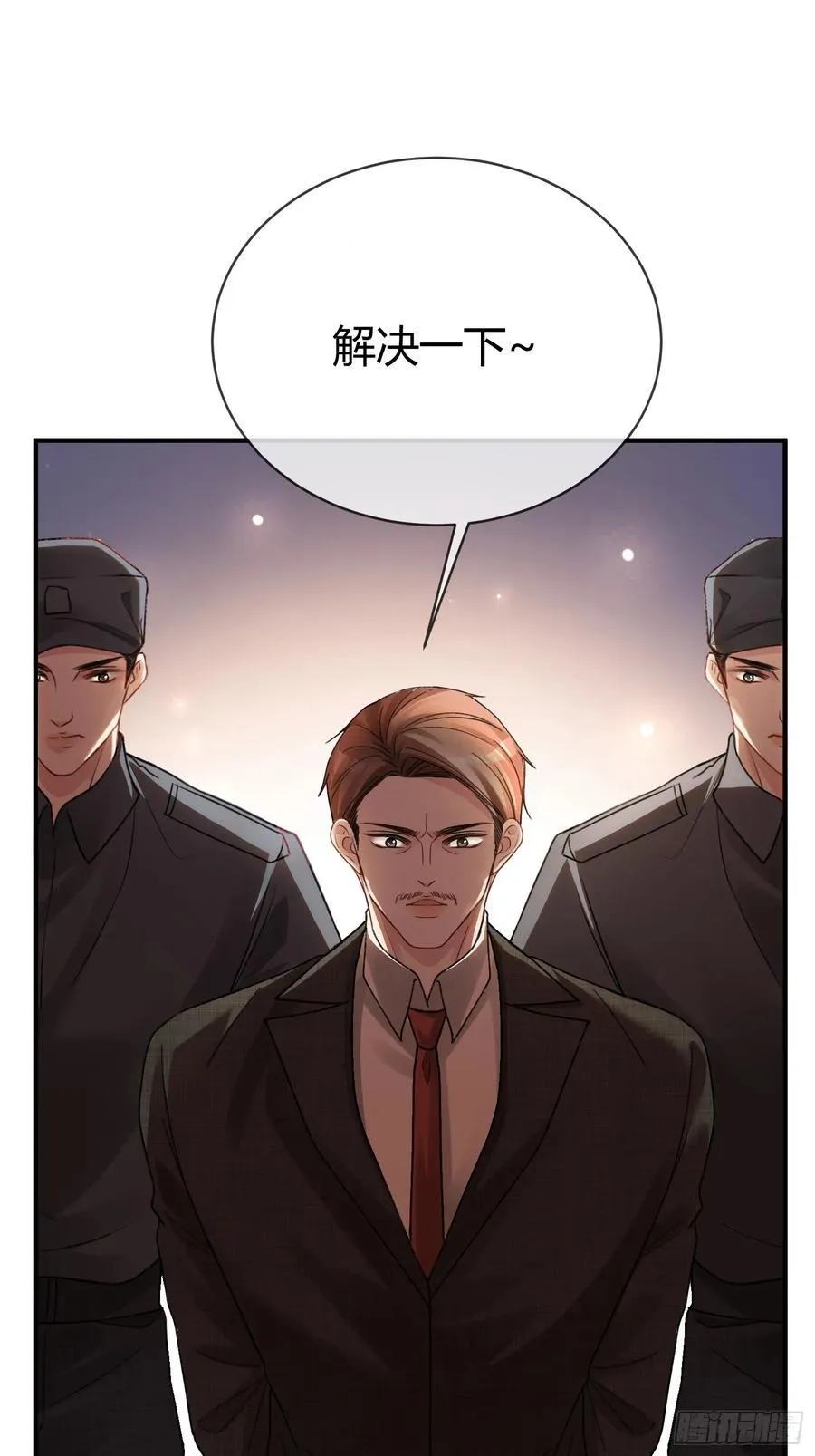 69 危机来袭 第20页