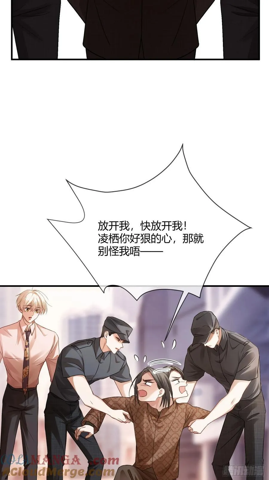 69 危机来袭 第21页