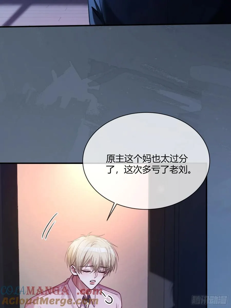 69 危机来袭 第29页