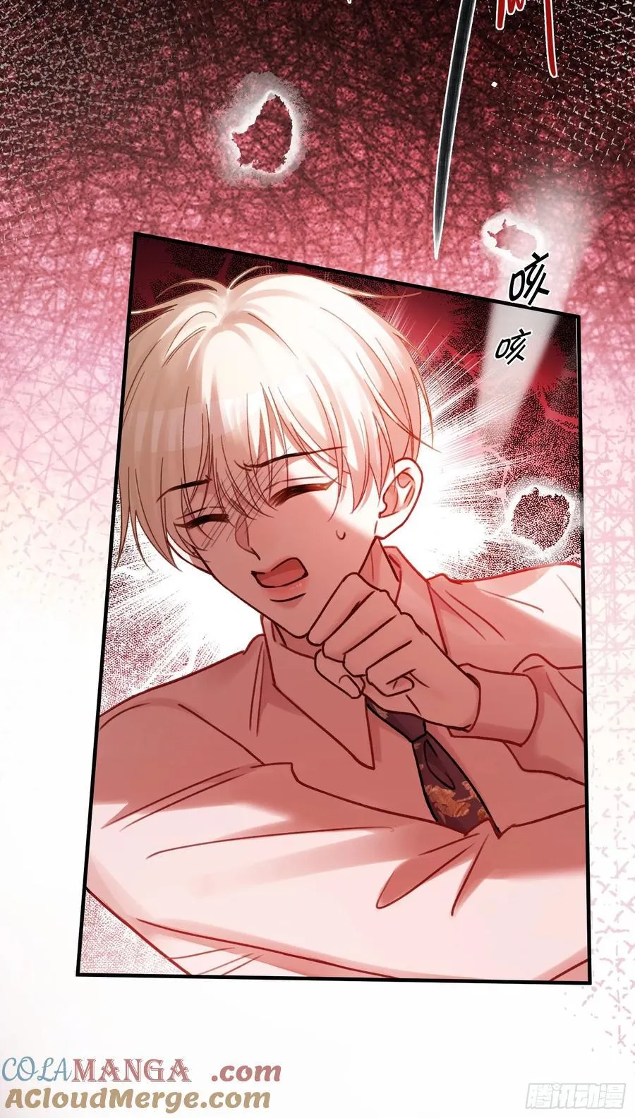 69 危机来袭 第37页
