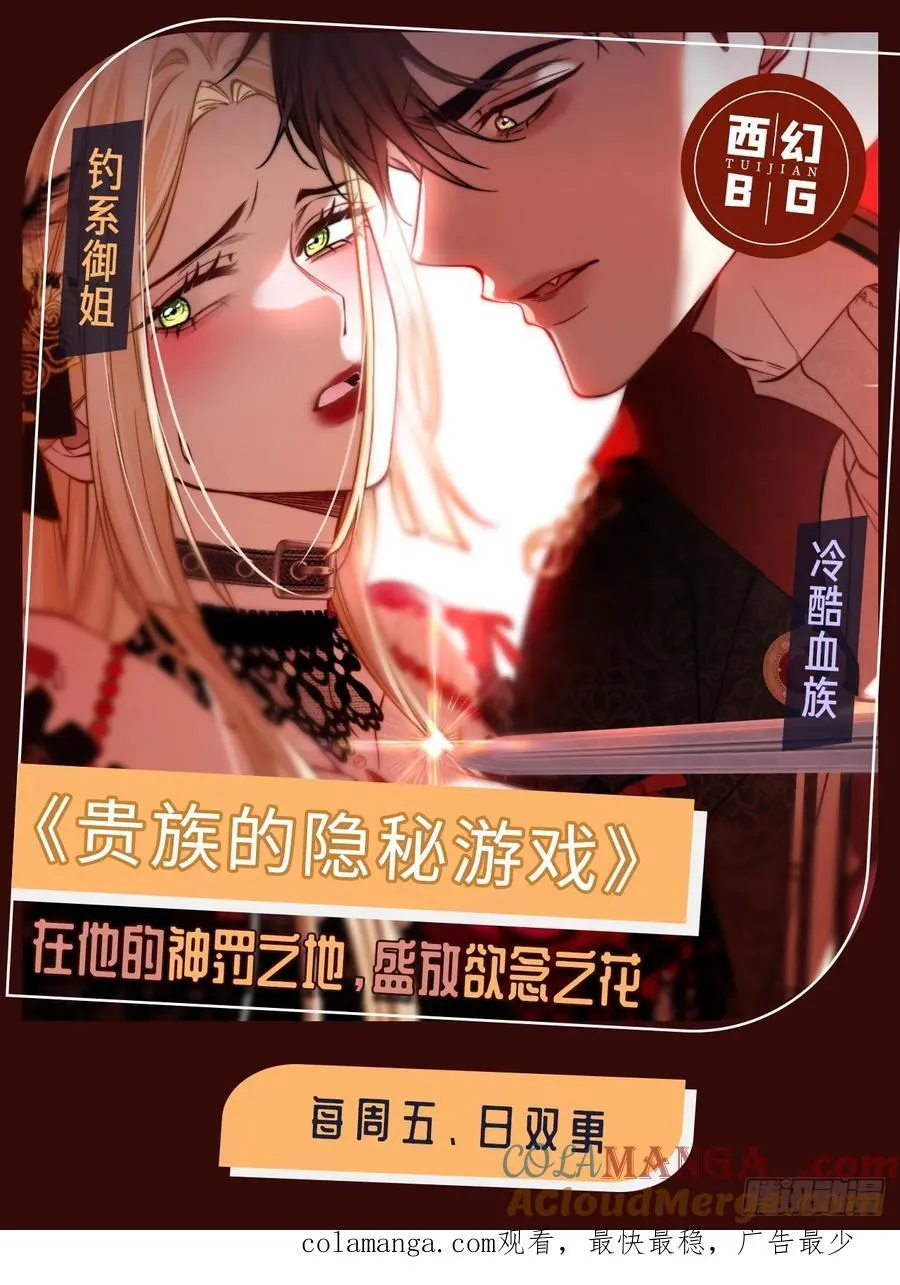 69 危机来袭 第39页