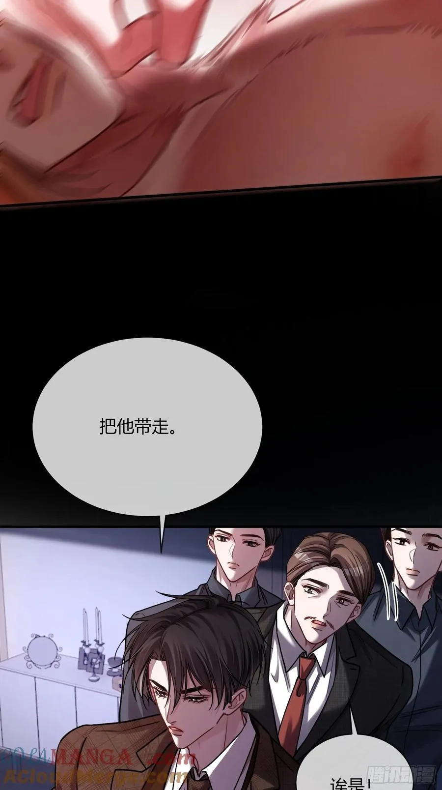 70 沦陷的开始 第9页