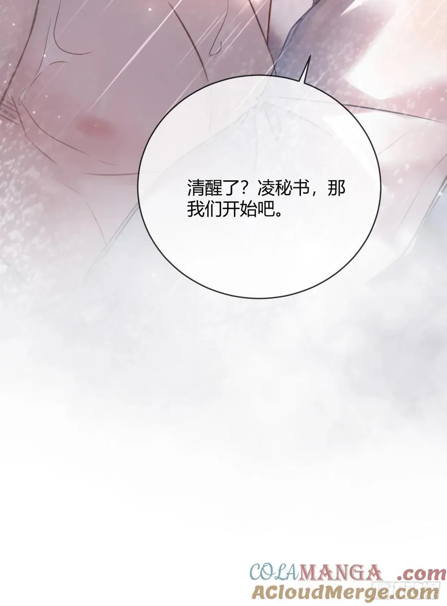 70 沦陷的开始 第17页