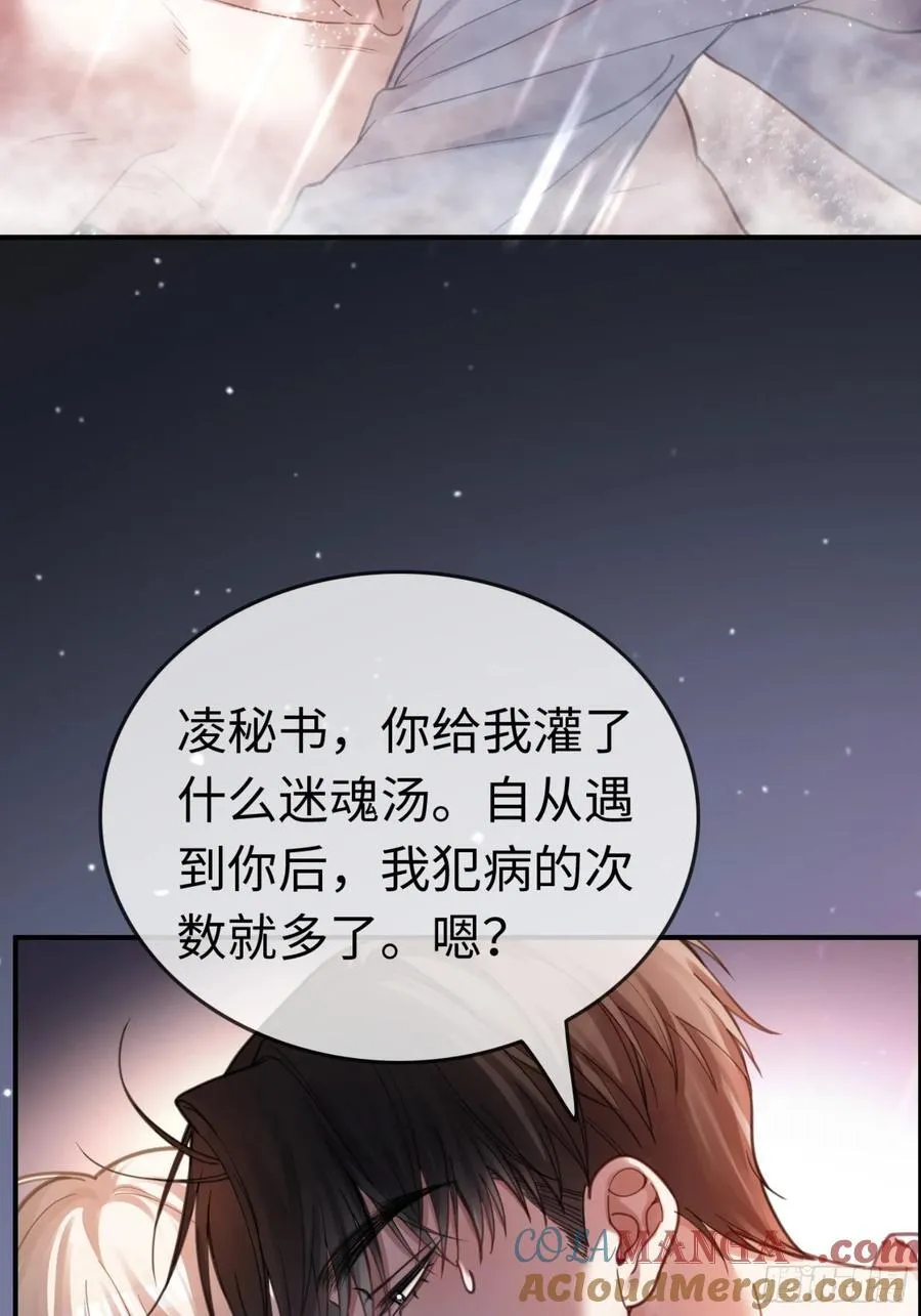 70 沦陷的开始 第19页