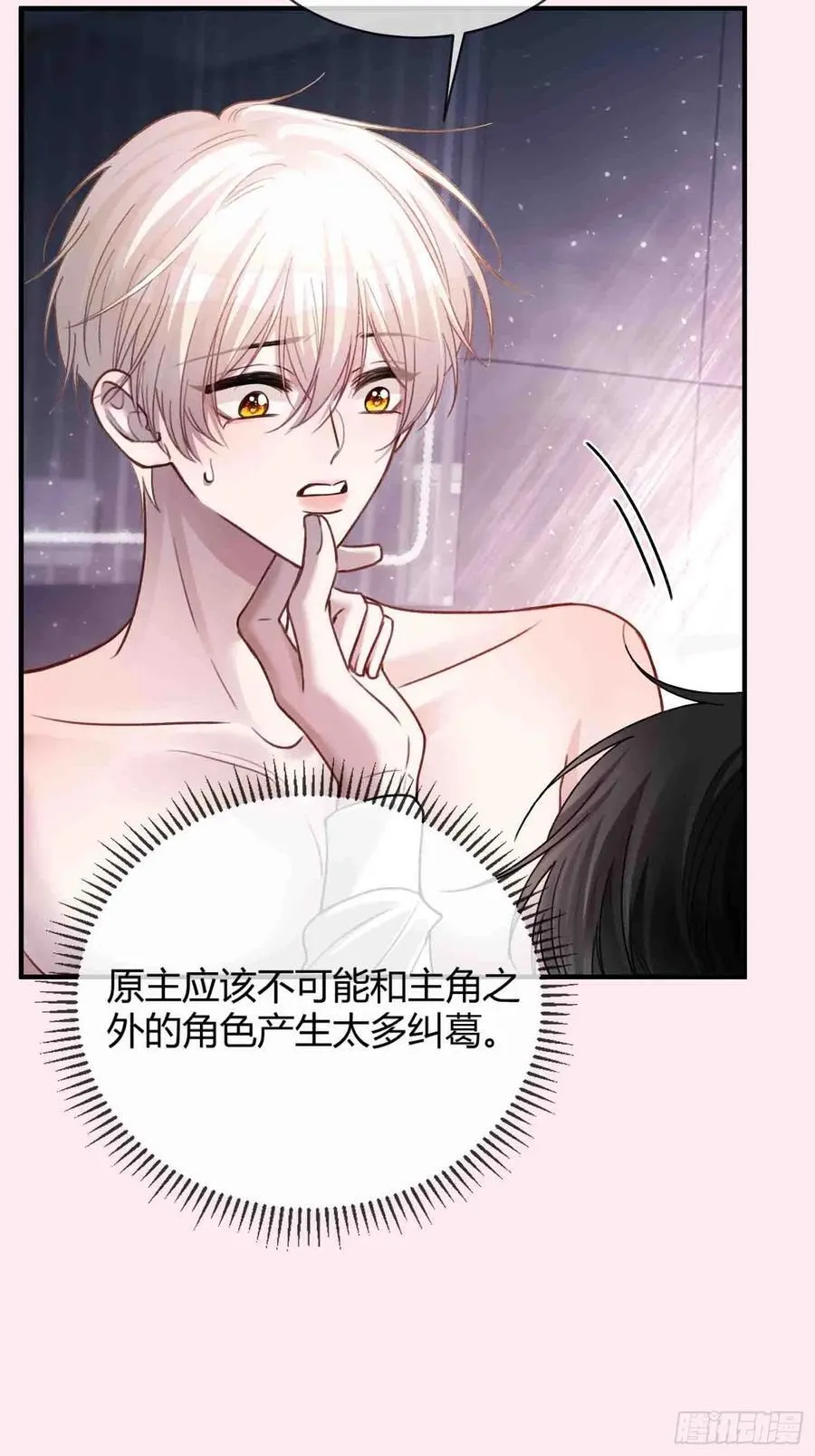 70 沦陷的开始 第34页