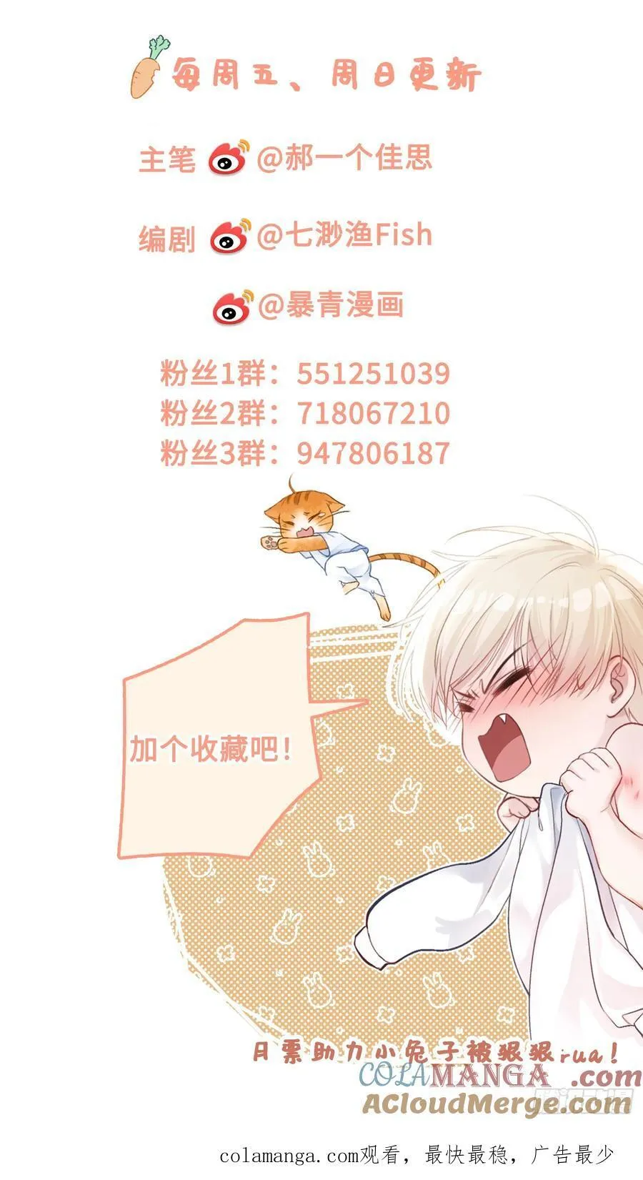 70 沦陷的开始 第37页