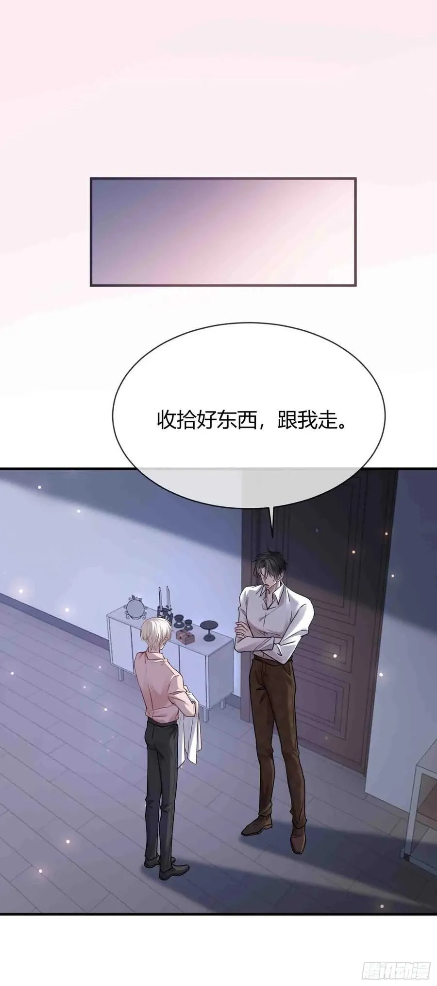 71 绿茶对决 第2页