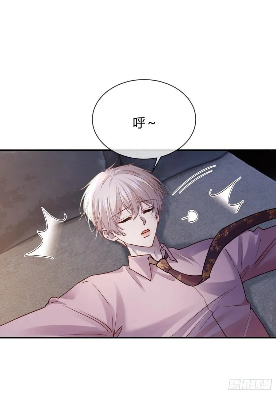 71 绿茶对决 第10页