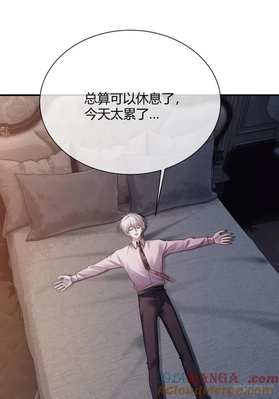 71 绿茶对决 第11页