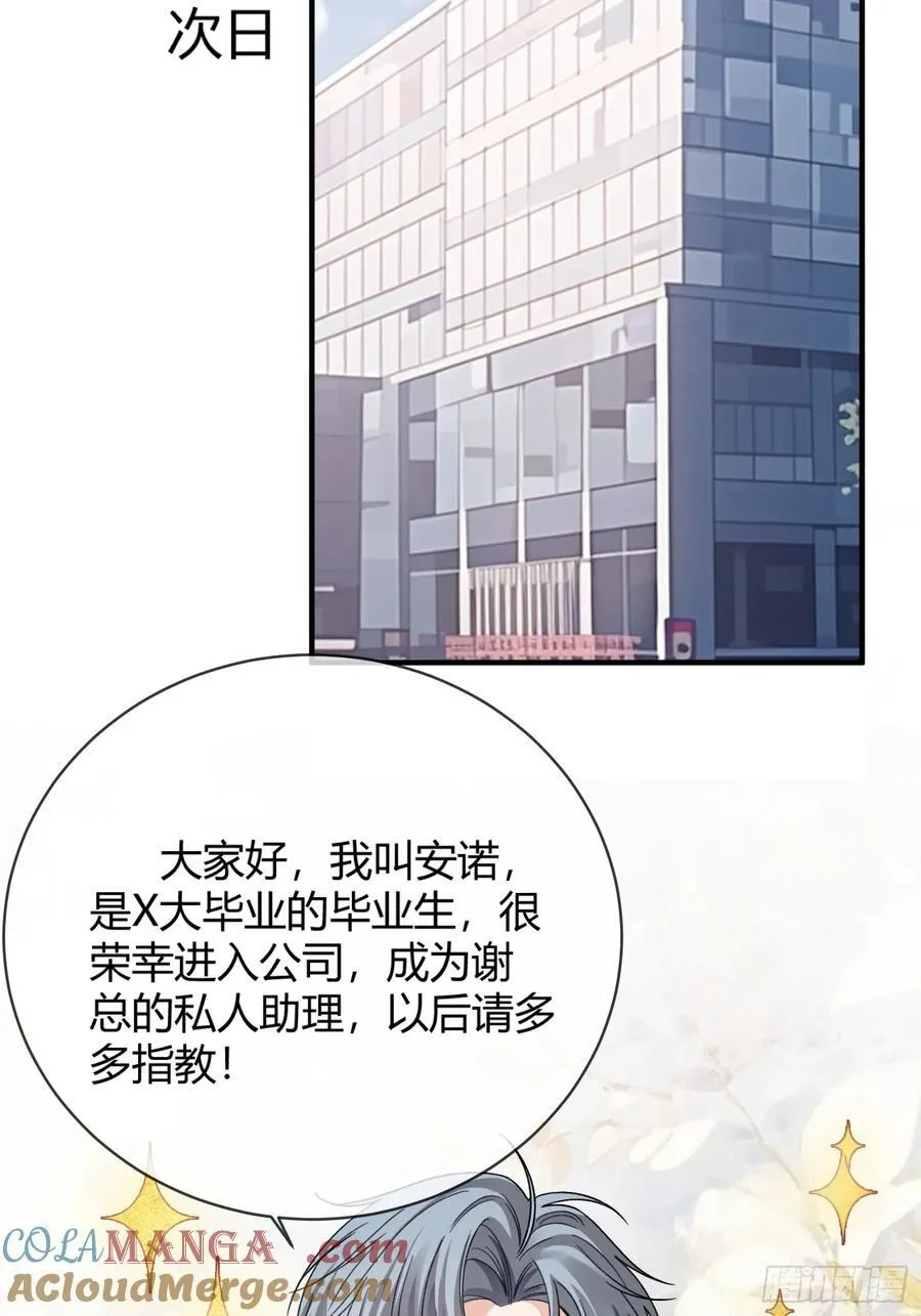 71 绿茶对决 第13页
