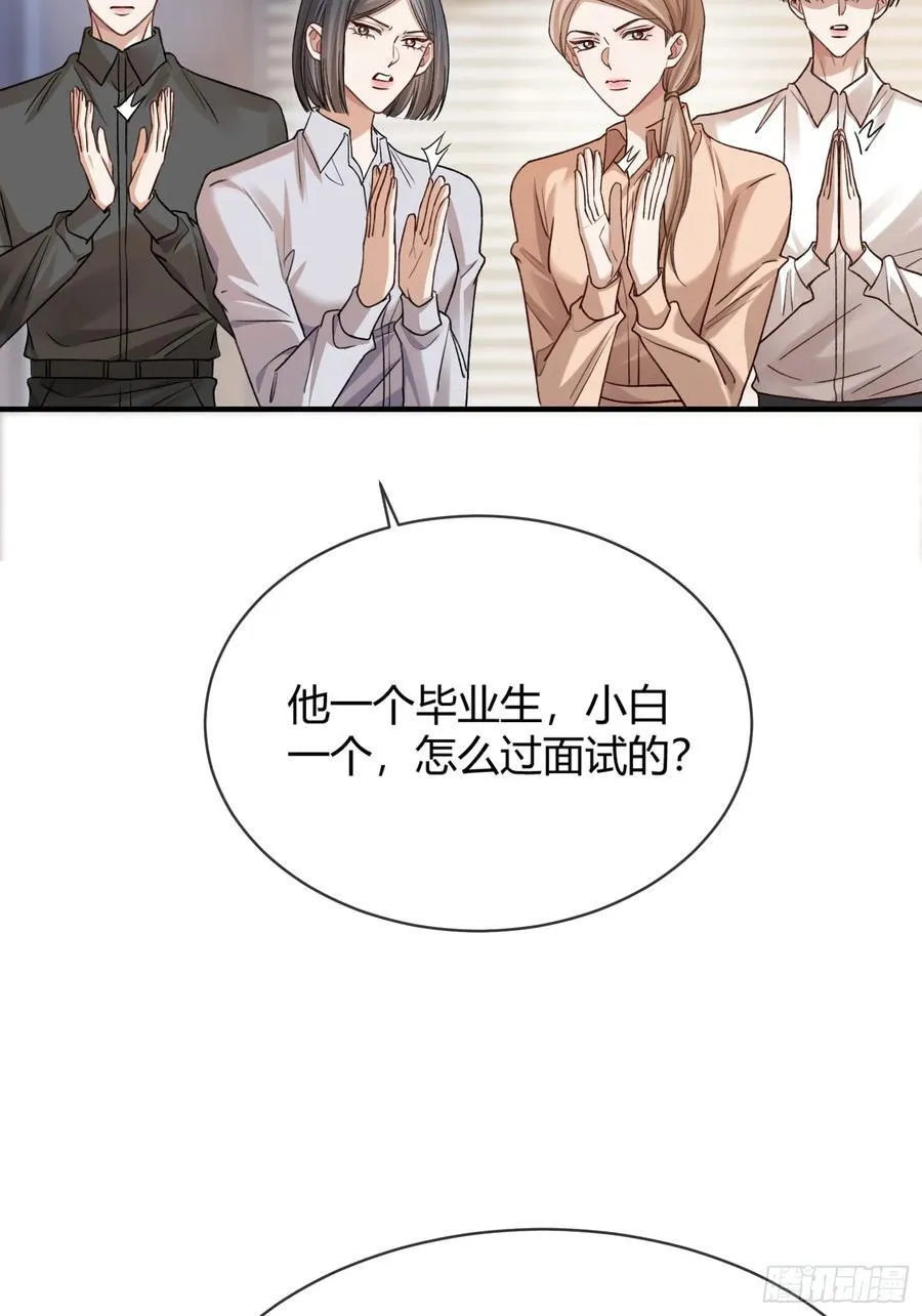 71 绿茶对决 第16页