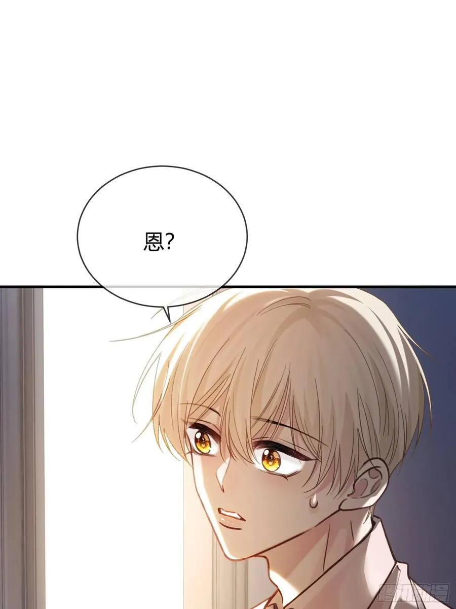 71 绿茶对决 第22页