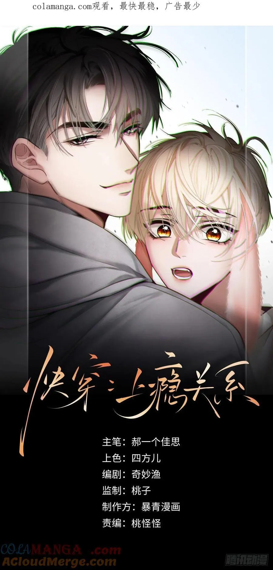 72 真·男主登场？ 第1页