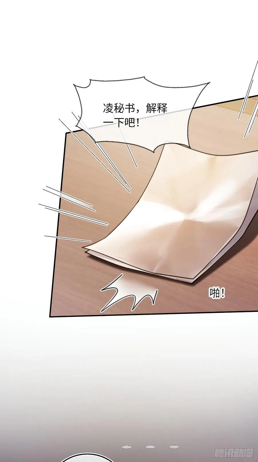 72 真·男主登场？ 第2页